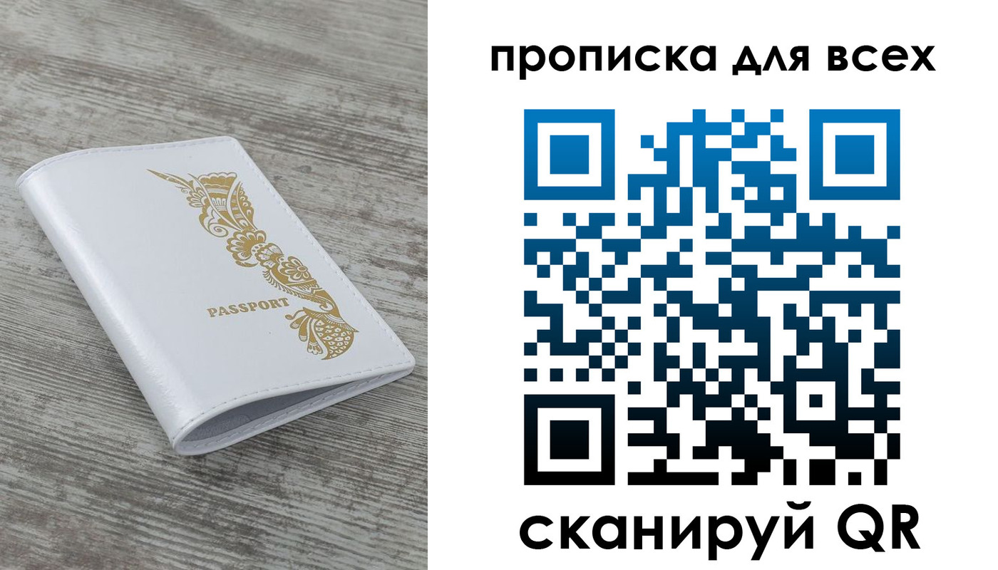 временная регистрация собственник в Аргуне