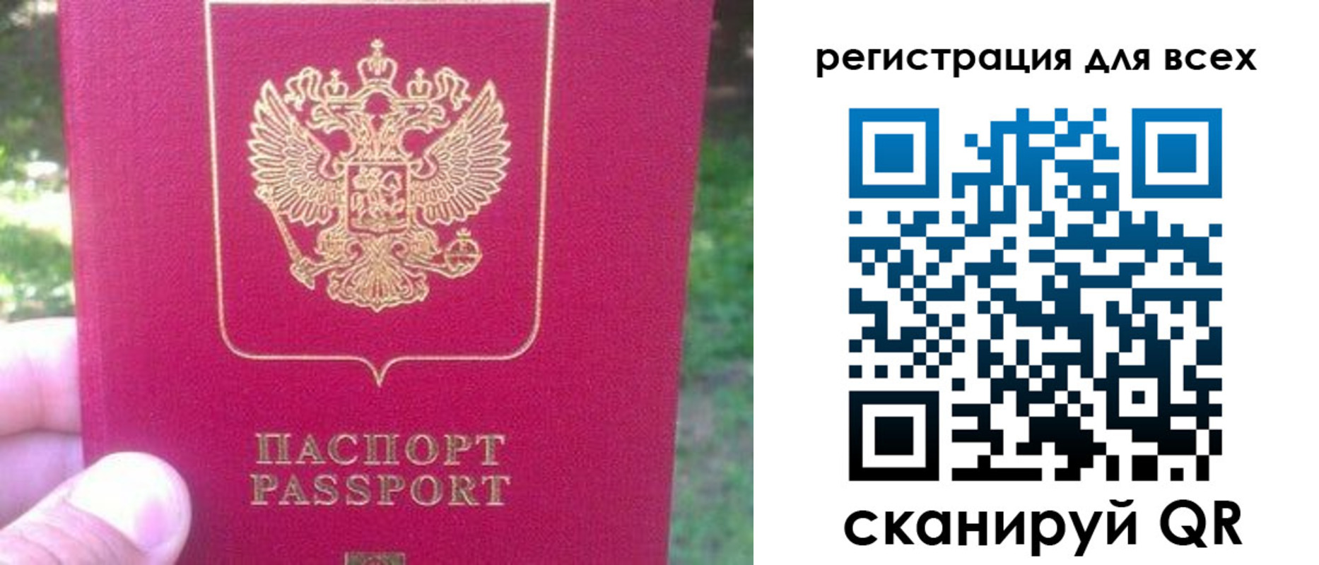 регистрация для школы в Аргуне