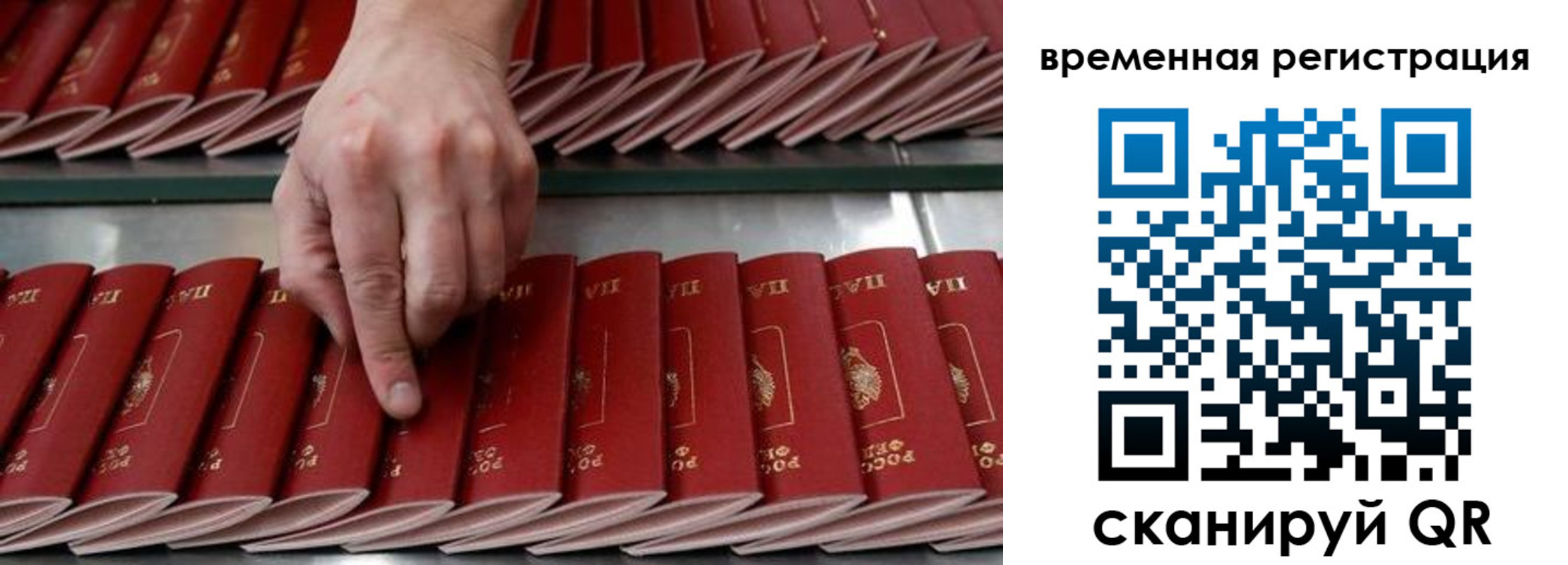 временная регистрация в квартире в Аргуне