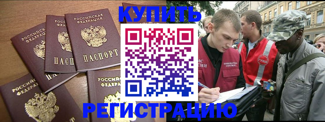 временная регистрация собственник в Аргуне