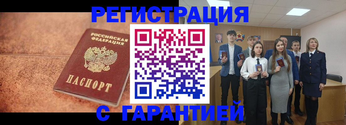 прописка иностранных граждан в Аргуне