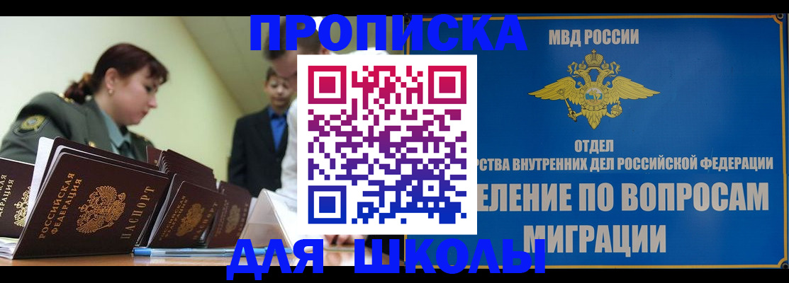 временная регистрация для всех в Аргуне