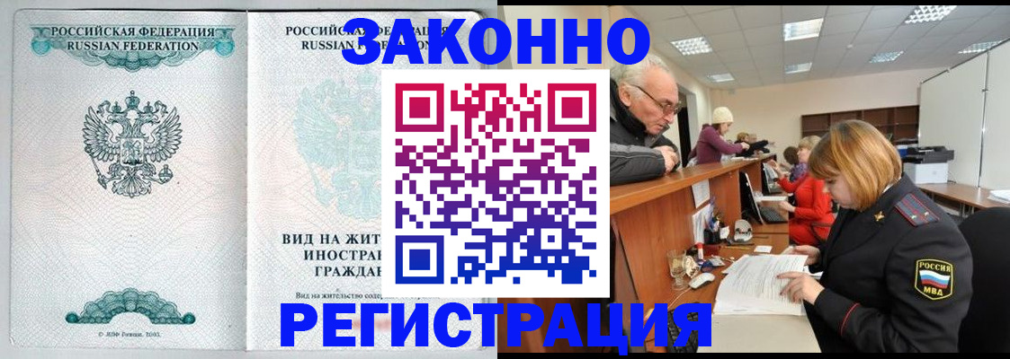 прописка поиск в Аргуне