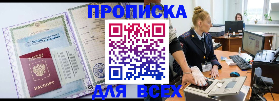 временная регистрация собственник в Аргуне