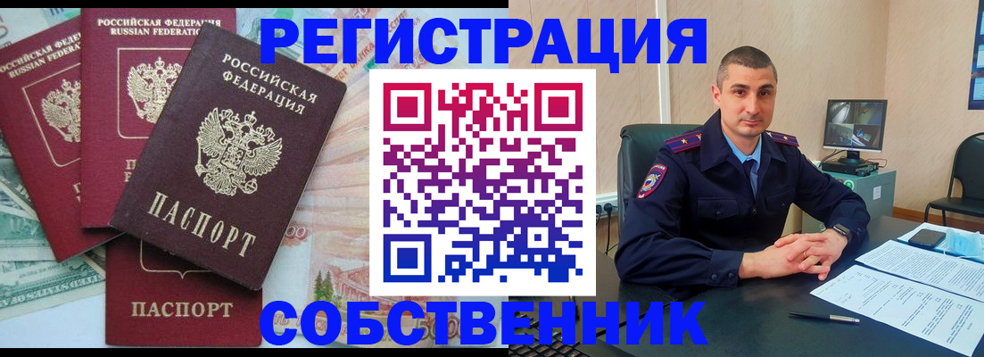 временная регистрация недорого в Аргуне