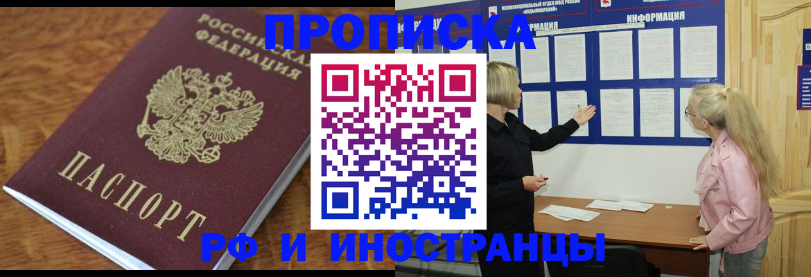 миграционный учет в Аргуне