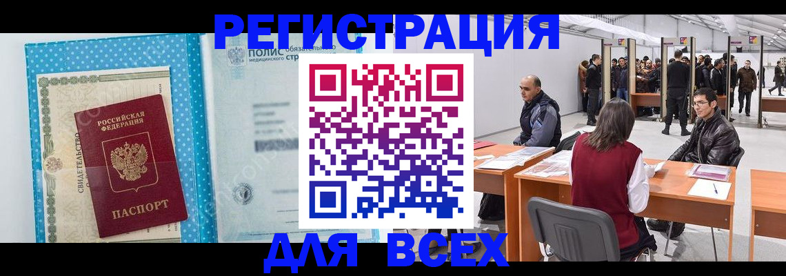 временная регистрация гарантия в Аргуне