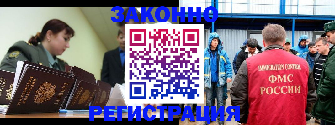 временная регистрация в квартире в Аргуне